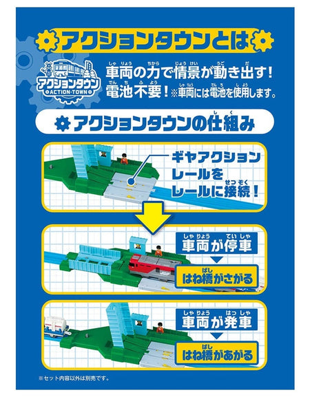 Takara Tomy Plarail Train Accessory J-32 Action Town Big Drawbridge