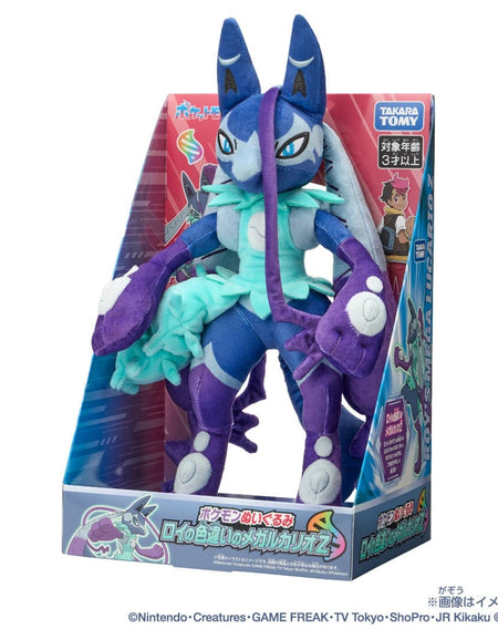 Takara Tomy Pokemon Plush Toy: Shiny Mega Lucario Z (Roy) Stuffed Toy