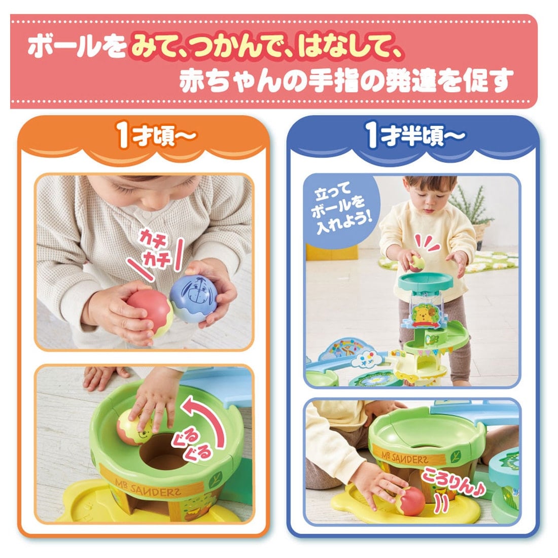 Takara Tomy Disney - The ball jumps! Honey Coaster in the Forest Winnie the Pooh