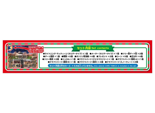 Load image into Gallery viewer, Takara Tomy Tomica Disney Cars Pixar Tomica Advent Calendar 2024 Limited
