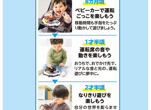 Load image into Gallery viewer, Takara Tomy Tomica I love going out! Tomica Sound Handle Patrol Car Toy
