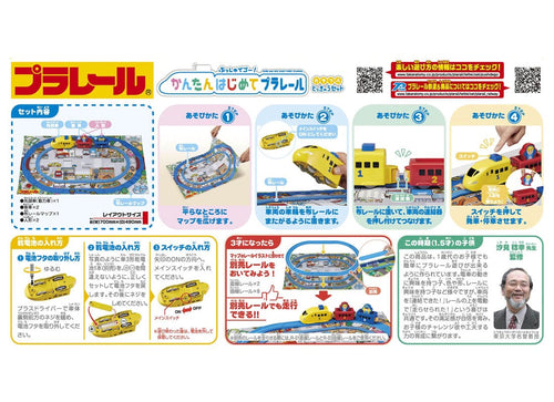 Load image into Gallery viewer, Takara Tomy Plarail Train Series Play Set - Push and Go Colorful Express Set
