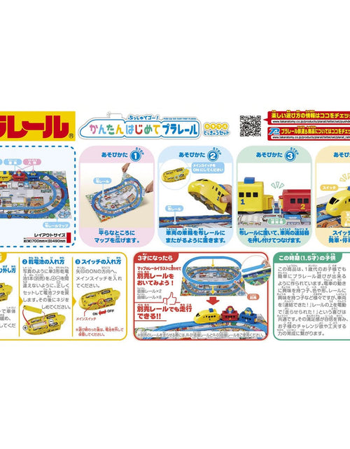 Load image into Gallery viewer, Takara Tomy Plarail Train Series Play Set - Push and Go Colorful Express Set
