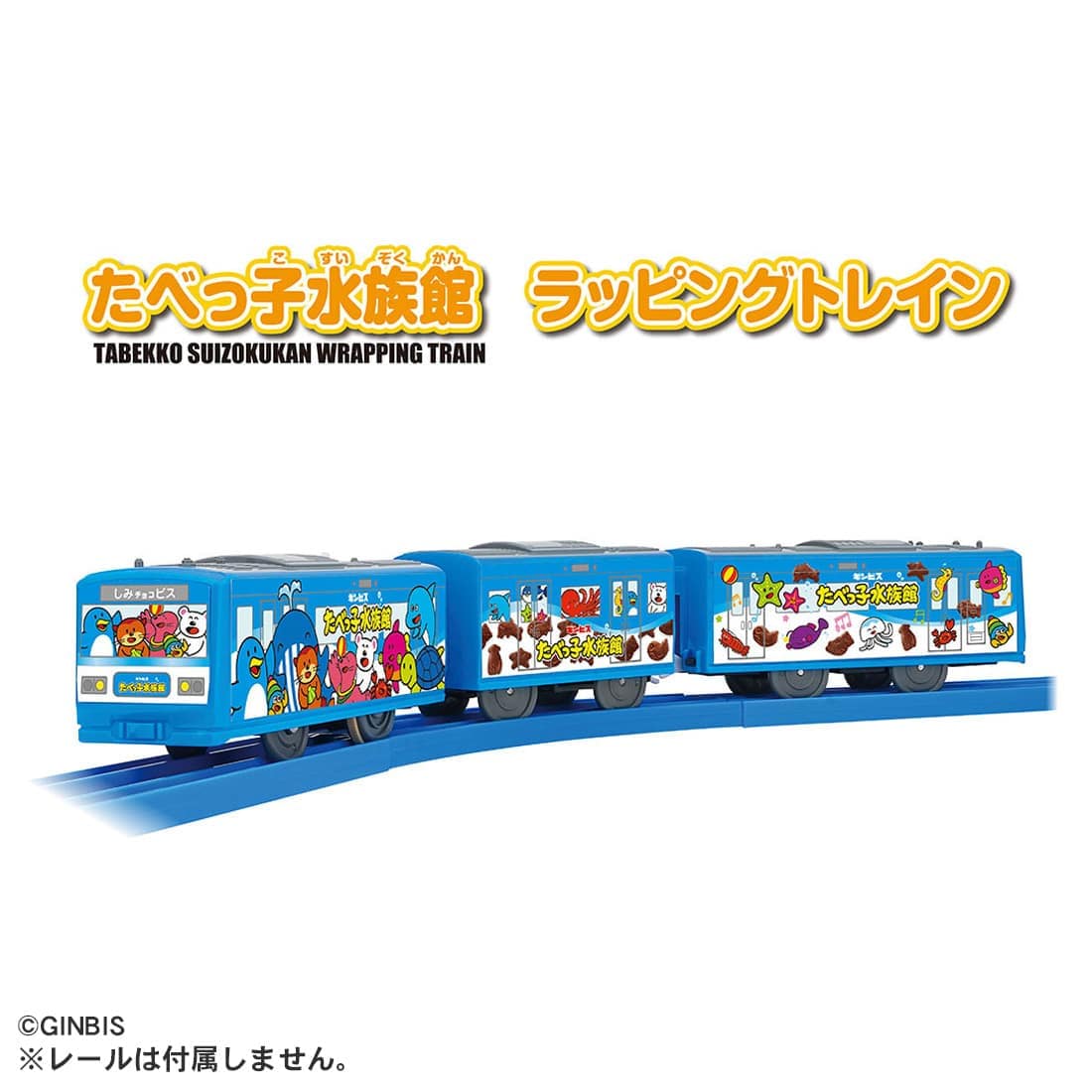 Takara Tomy Plarail Tabekko Aquariums Wrapping Train Playset (No Track)