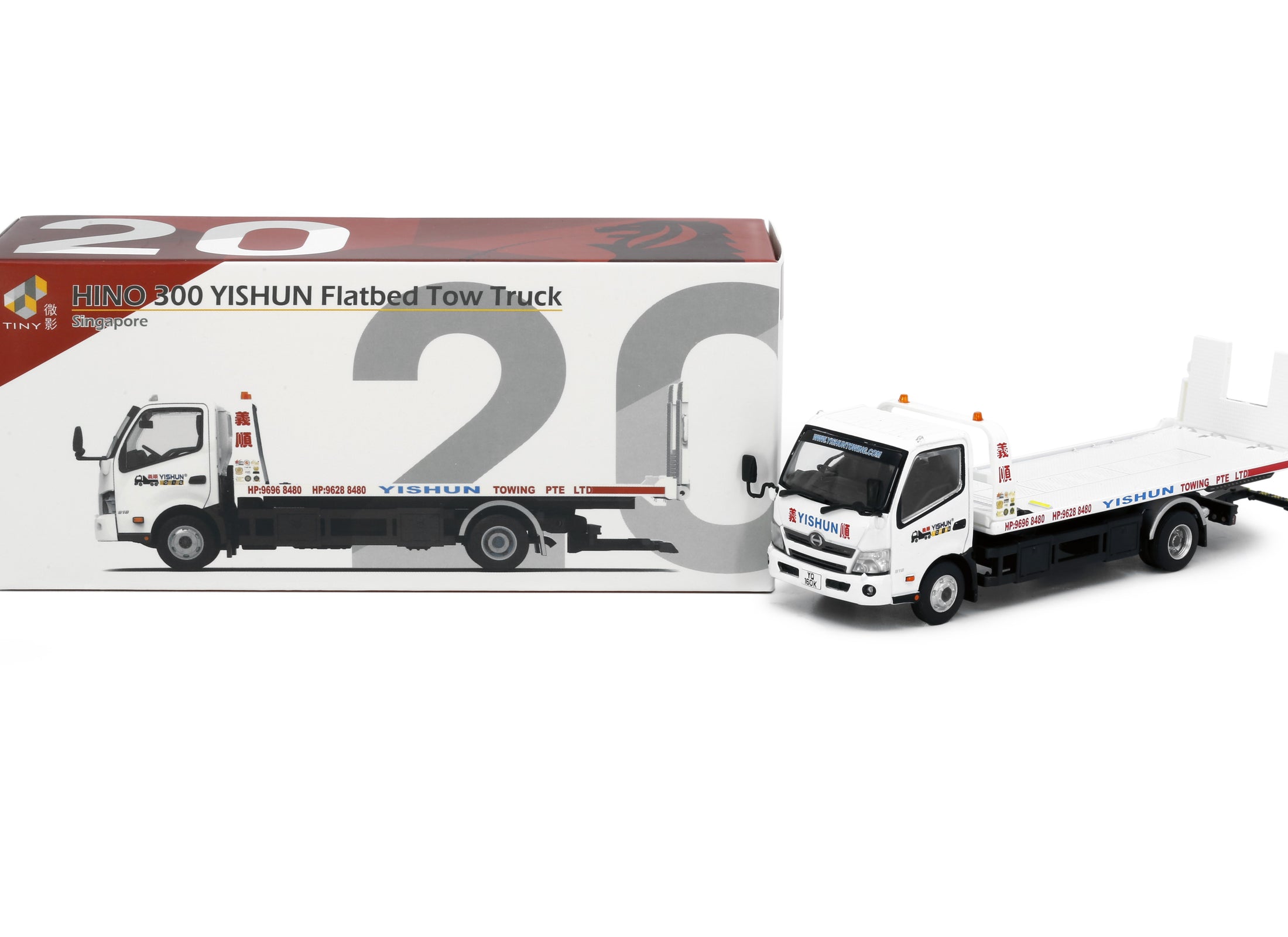 Tiny City SG20 Die-cast Model Car - HINO300 Singapore YISHUN Flatbed Tow Truck