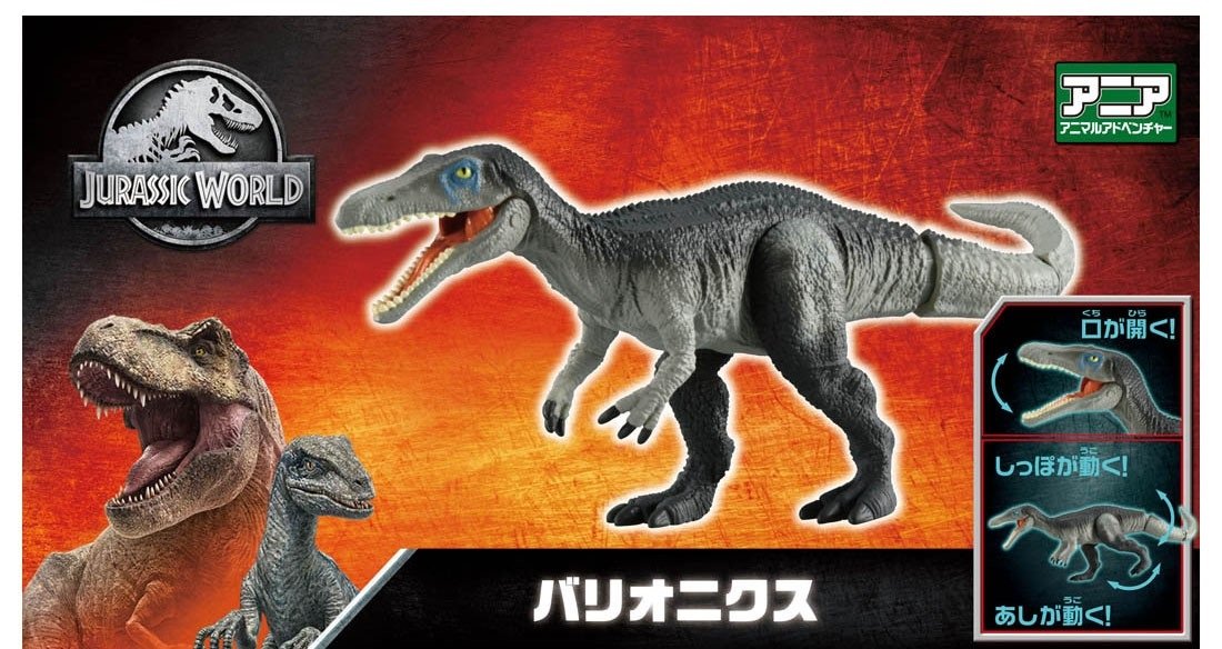 Takara Tomy ANIA Animal - Jurassic World Baryonyx dinosaur Action Figure