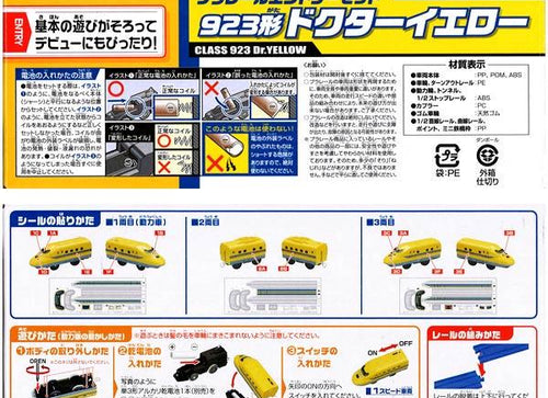 Load image into Gallery viewer, Takara Tomy Plarail Train play set - Entry Set Type 923
