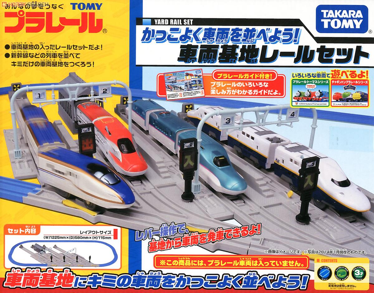 Takara Tomy Tomica Plarail Let's Line Up the vehicles coolly! Base Rail Set