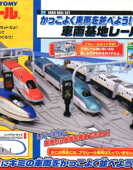 Takara Tomy Tomica Plarail Let's Line Up the vehicles coolly! Base Rail Set