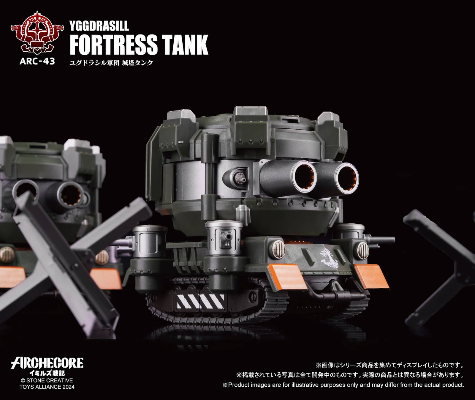 Toys Alliances ARCHECORE ARC-43 1/35 YGGDRASILL Fortress Tank Figure