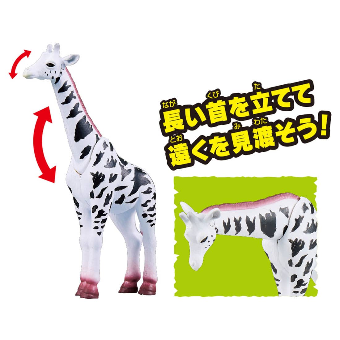 Takara Tomy Adventure Continent Ania Kingdom Amine (Reticulated Giraffe) Figure