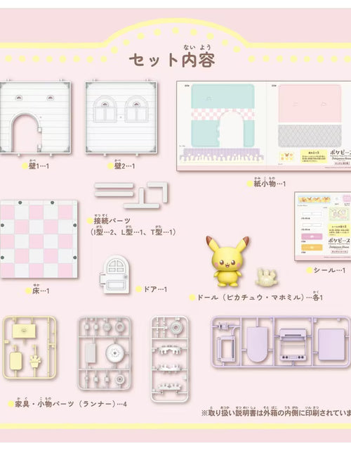 Load image into Gallery viewer, Takara Tomy Pokemon PokePiece House Kitchen Milcery &amp; Pikachu set
