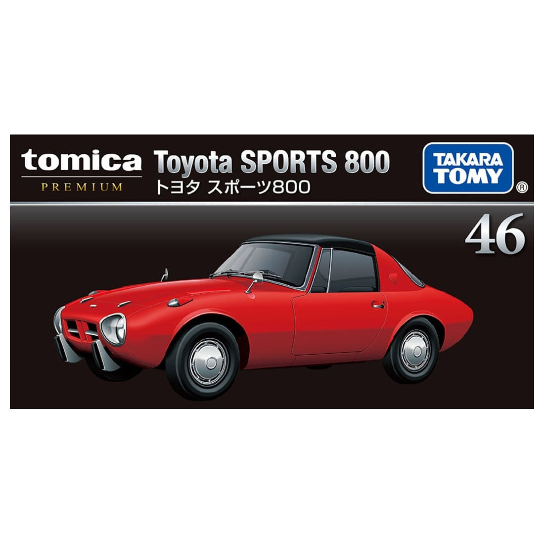 Takara Tomy Tomica Premium No.46 Toyota Sports 800 1/55 Diecast Model Car