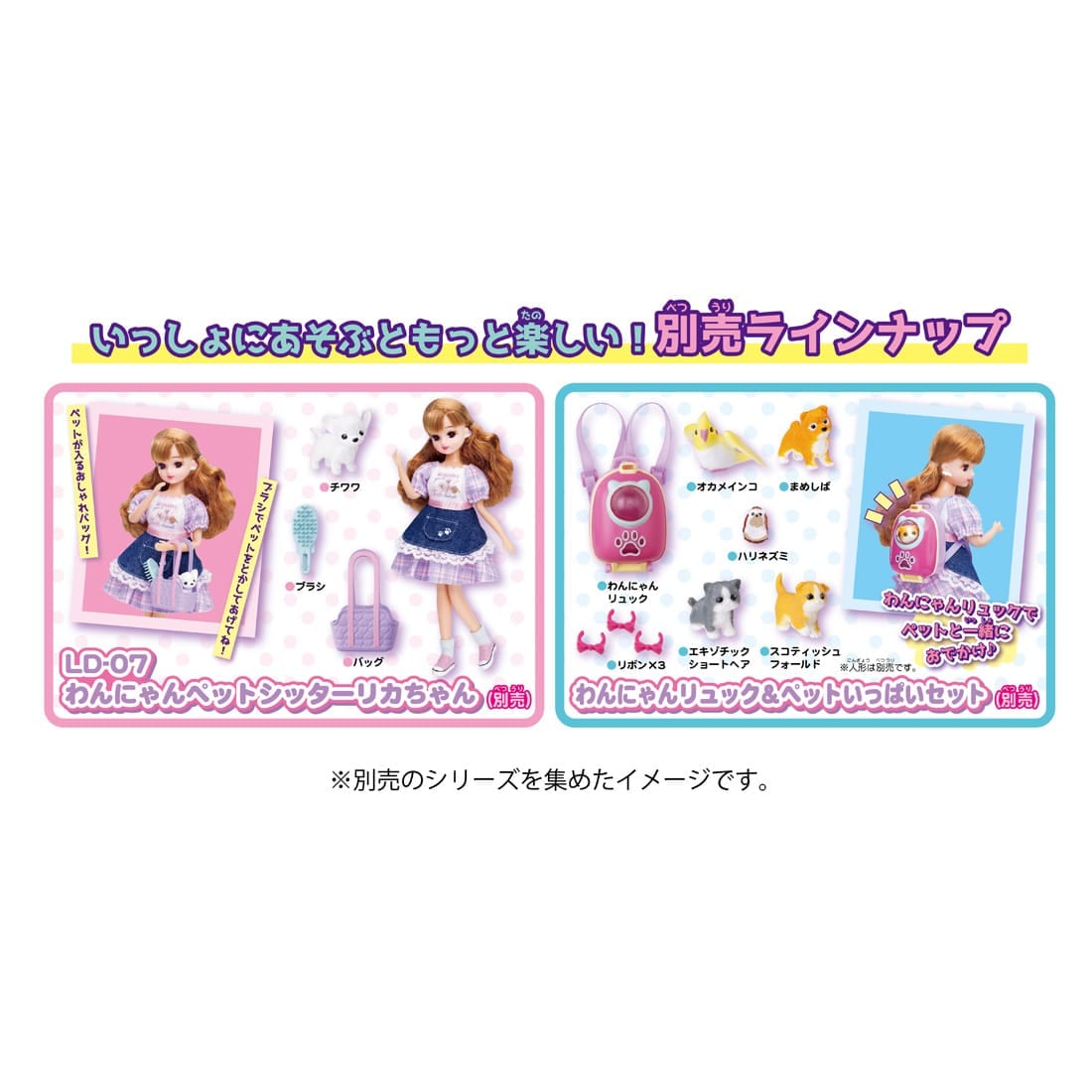 Takara Tomy Licca Chan -  Licca House Licca Dog & Cat Share House Playset