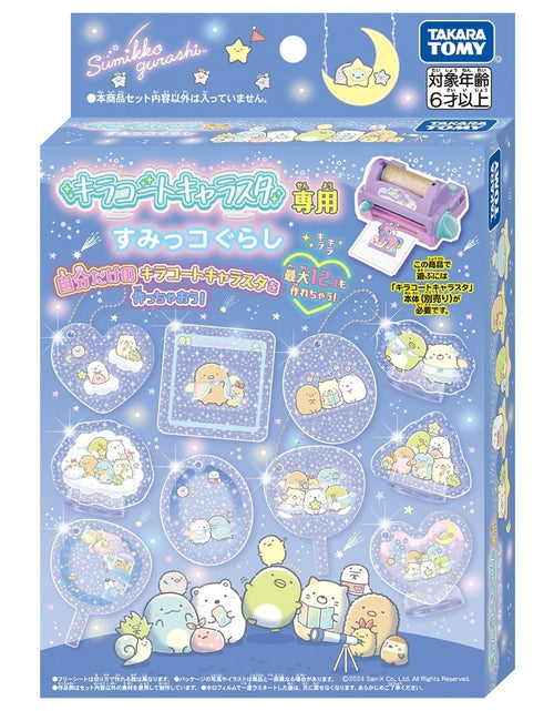 Load image into Gallery viewer, Takara Tomy Kira Coat Character Star Parts Sumikko Refill Set
