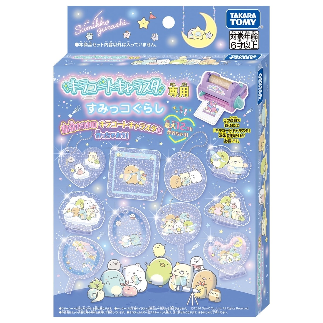 Takara Tomy Kira Coat Character Star Parts Sumikko Refill Set