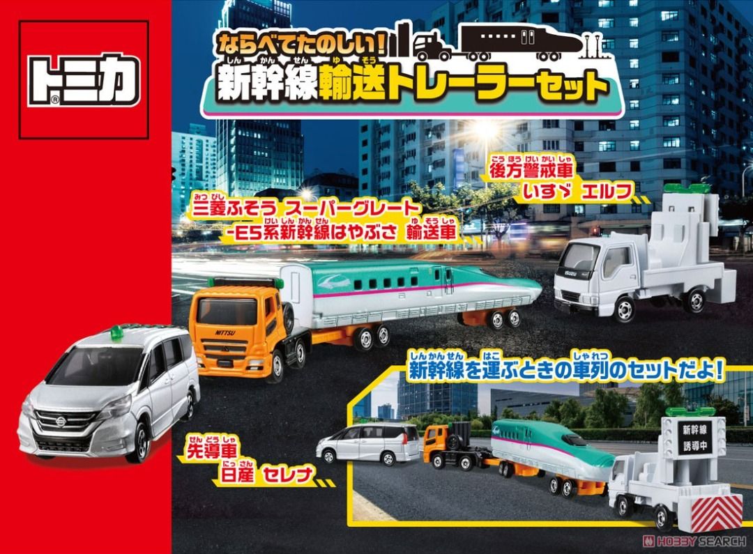 Takara Tomy Tomica Gift Shinkansen Transportation Trailer Cars Set