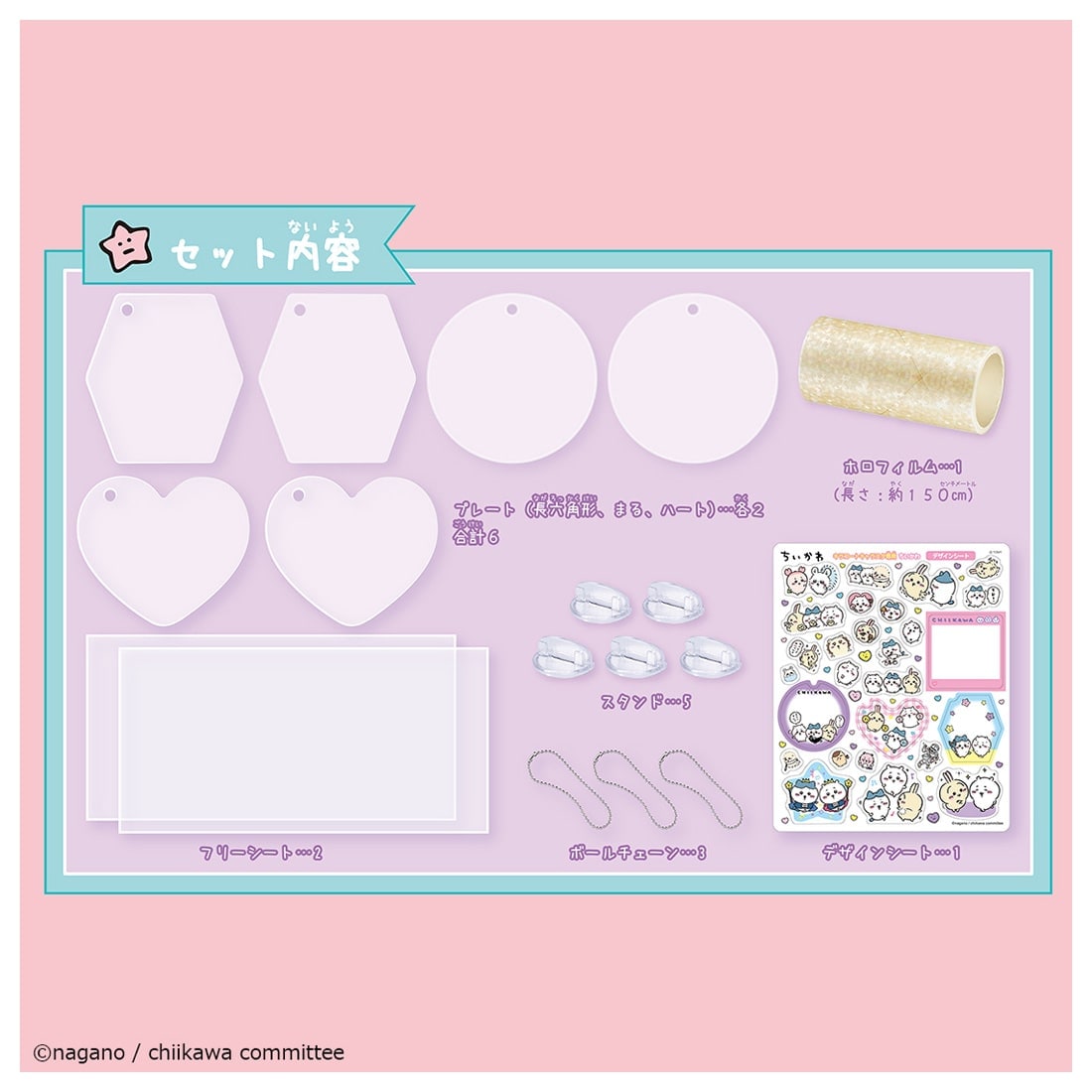Takara Tomy Kira Coat Chara Sta Chiikawa Refill Set Sticker Machine