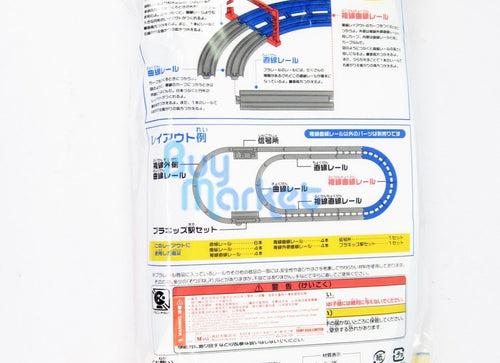 Load image into Gallery viewer, Takara Tomy Plarail Rail Train Accessories R-05 Double Curve Track Station
