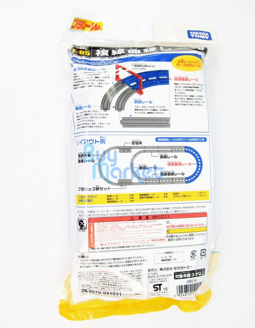 Load image into Gallery viewer, Takara Tomy Plarail Rail Train Accessories R-05 Double Curve Track Station
