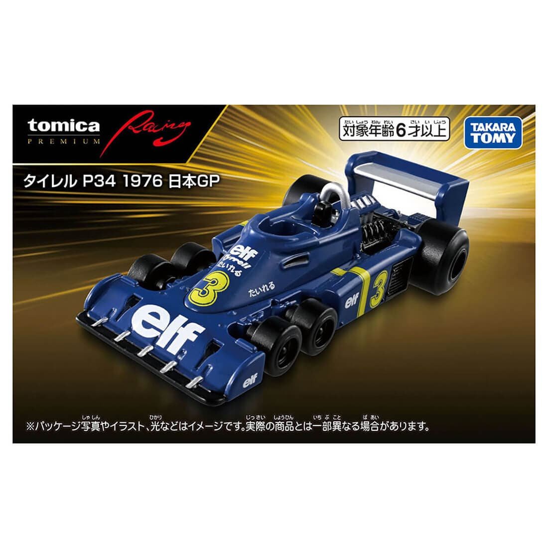 Takara Tomy Tomica Premium Racing Tyrell P34 1976 Japan Grand Prix