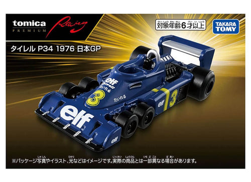 Load image into Gallery viewer, Takara Tomy Tomica Premium Racing Tyrell P34 1976 Japan Grand Prix
