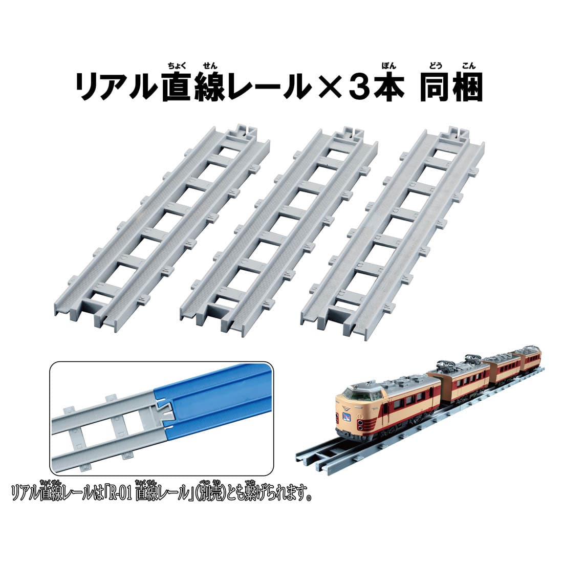 Takara Tomy Plarail Train - Real Class J.R. Limited Express Series 485 (Raicho)