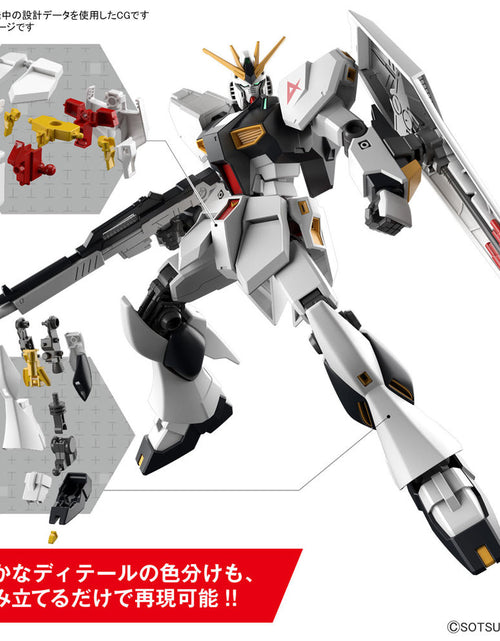 Load image into Gallery viewer, Bandai ENTRY GRADE 1/144 V (Nu) (Gundam Model Kits)
