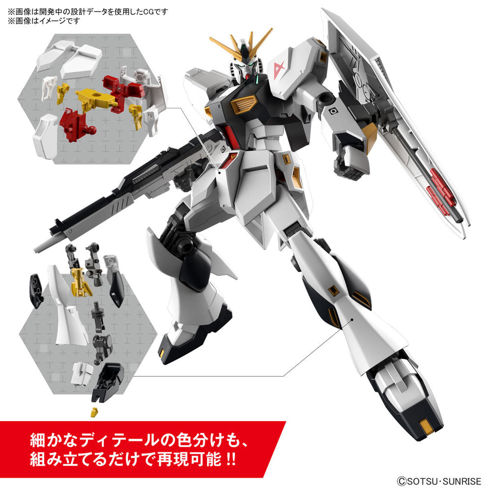 Bandai ENTRY GRADE 1/144 V (Nu) (Gundam Model Kits)