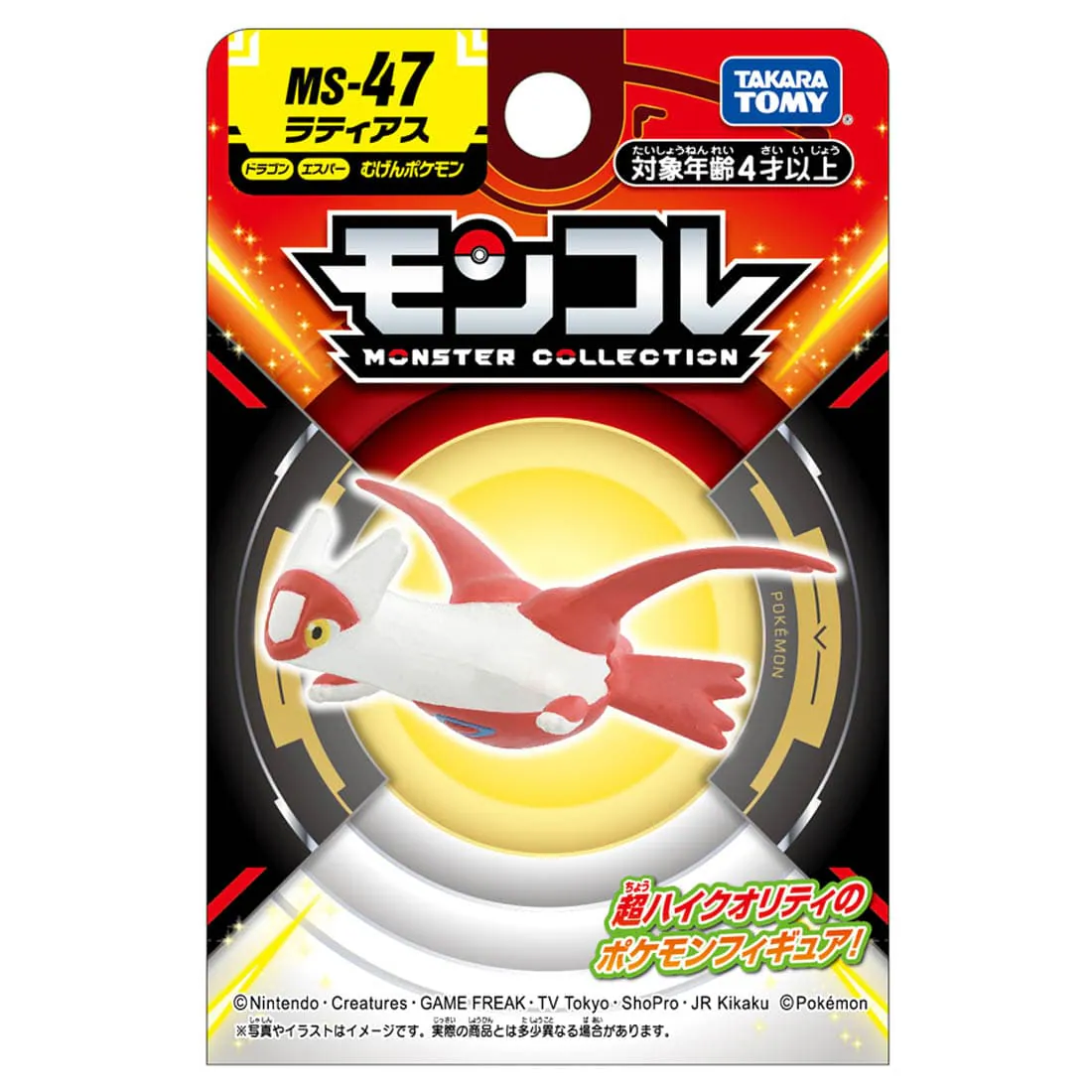 Takara Tomy Pokemon Moncolle - MS-47 Latias New Figure
