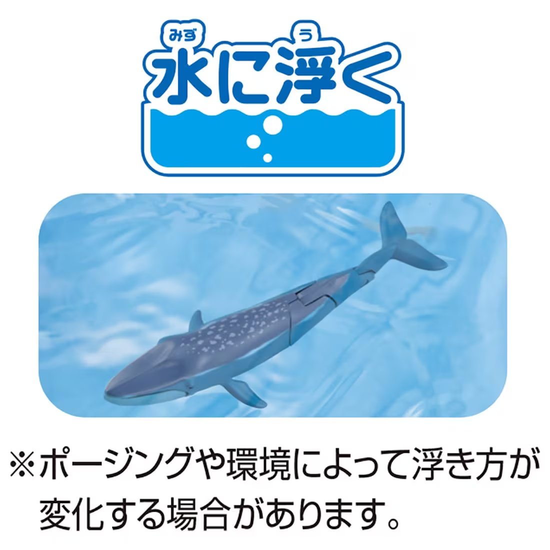 Takara Tomy Ania AL-23 Blue Whale (Floating Ver) Action Figure