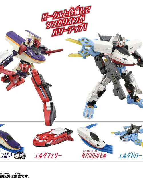 Load image into Gallery viewer, Takara Tomy Plarail Shinkansen Deformation ShinkalionCW N700S Kamome Ferry Form
