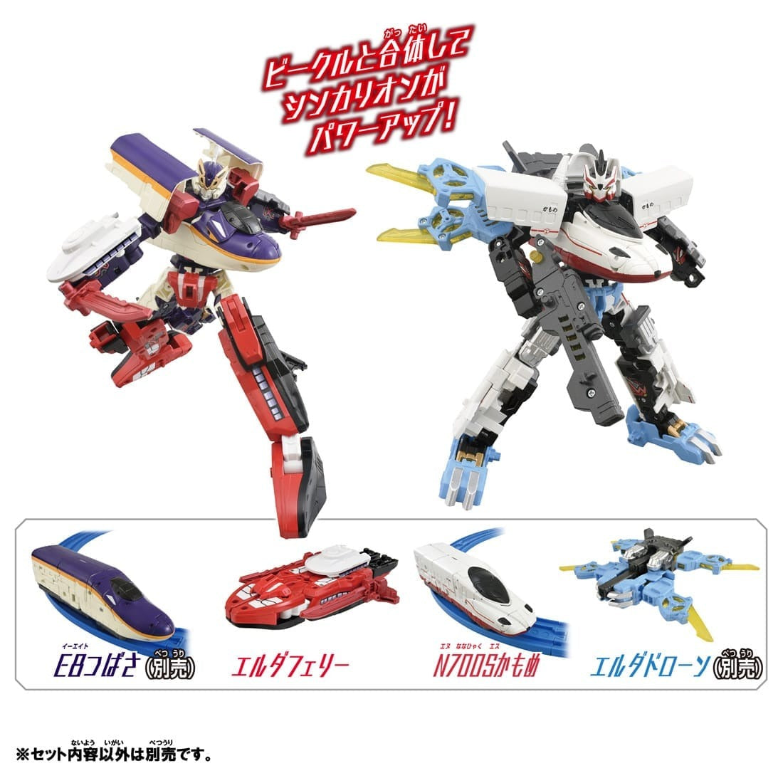 Takara Tomy Plarail Shinkansen Deformation ShinkalionCW N700S Kamome Ferry Form