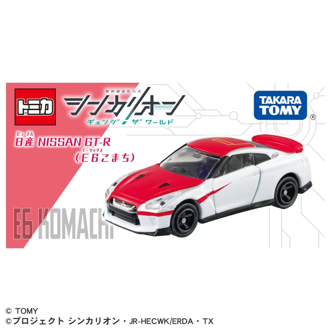 Takara Tomy Tomica Die-cast Car Shinkansen CW Nissan GT-R E6 Komachi Model Car