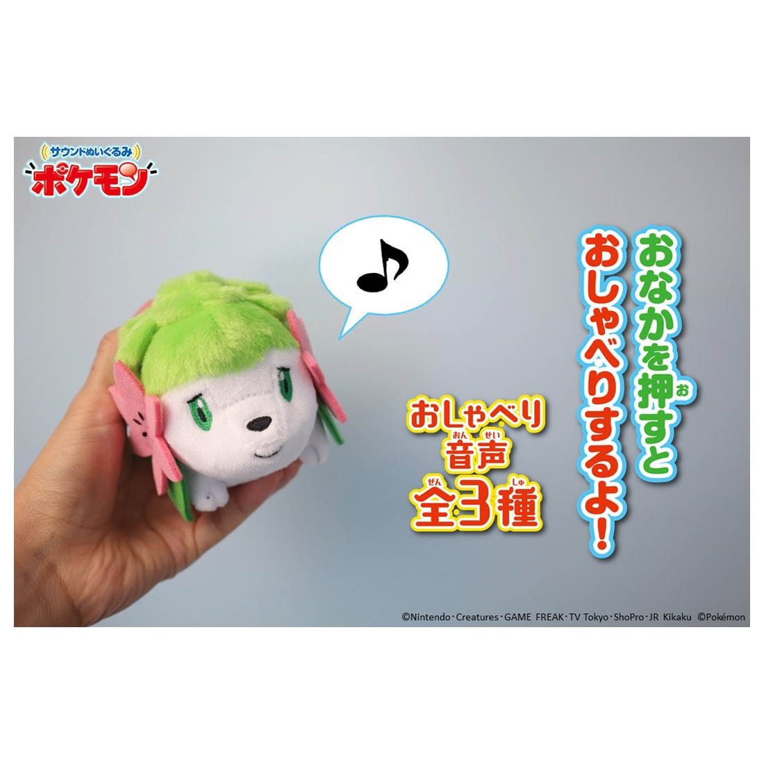 Takara Tomy Pokemon Soft Plush Toy - Sound Plush Shaymin
