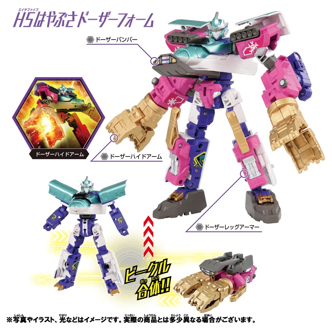 Takara Tomy Plarail Shinkansen Deformation Robot SHINKALION CW H5 Hayabusa Dozer