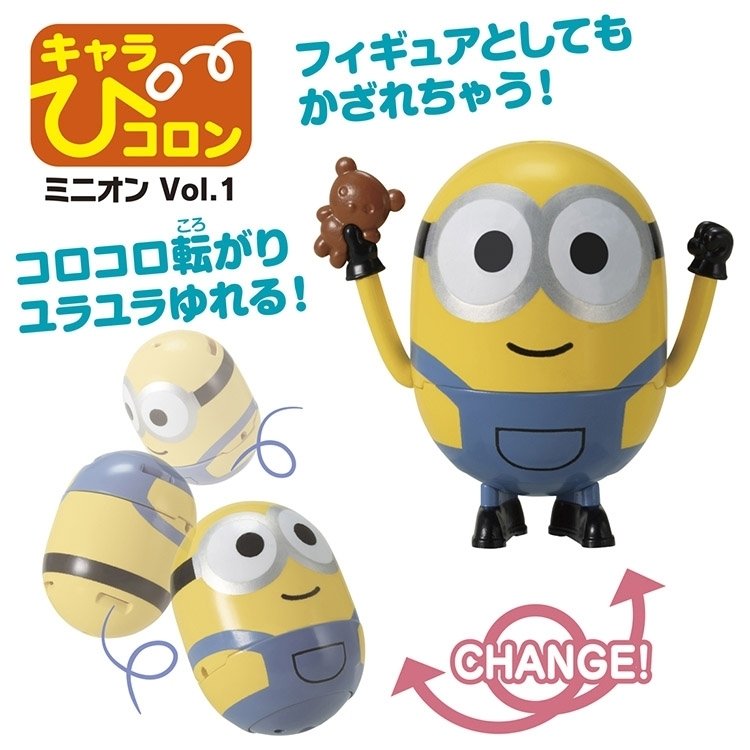 Takara Tomy Minions 2 Cocoon Ball Vol. 1 (random x 1)