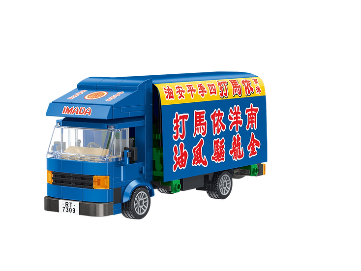 Royal Toys City Story RT62 HK Isuzu Elf Imada Cargo Truck Block 256pc