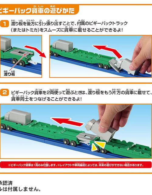 Load image into Gallery viewer, Takara Tomy Plarail S-58 Piggy-Back Transport Motorized Train
