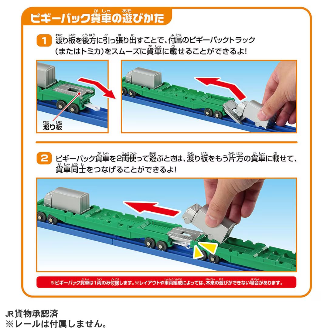 Takara Tomy Plarail S-58 Piggy-Back Transport Motorized Train