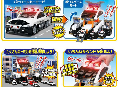 Load image into Gallery viewer, Takara Tomy Tomica World Transform Big Patrol Car Police Station NO CAR Included
