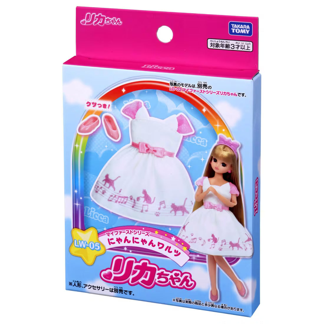 Takara Tomy Licca-chan LW-05 Dress My First Series Nyanyan Waltz Licca (NO DOLL)