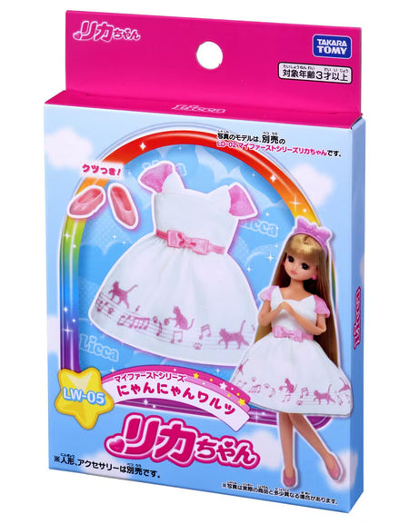 Takara Tomy Licca-chan LW-05 Dress My First Series Nyanyan Waltz Licca (NO DOLL)