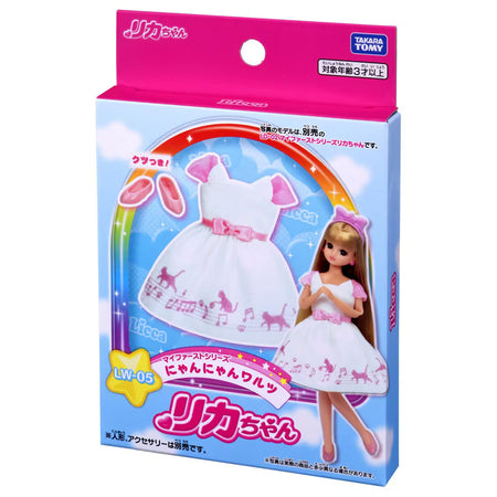 Takara Tomy Licca-chan LW-05 Dress My First Series Nyanyan Waltz Licca (NO DOLL)