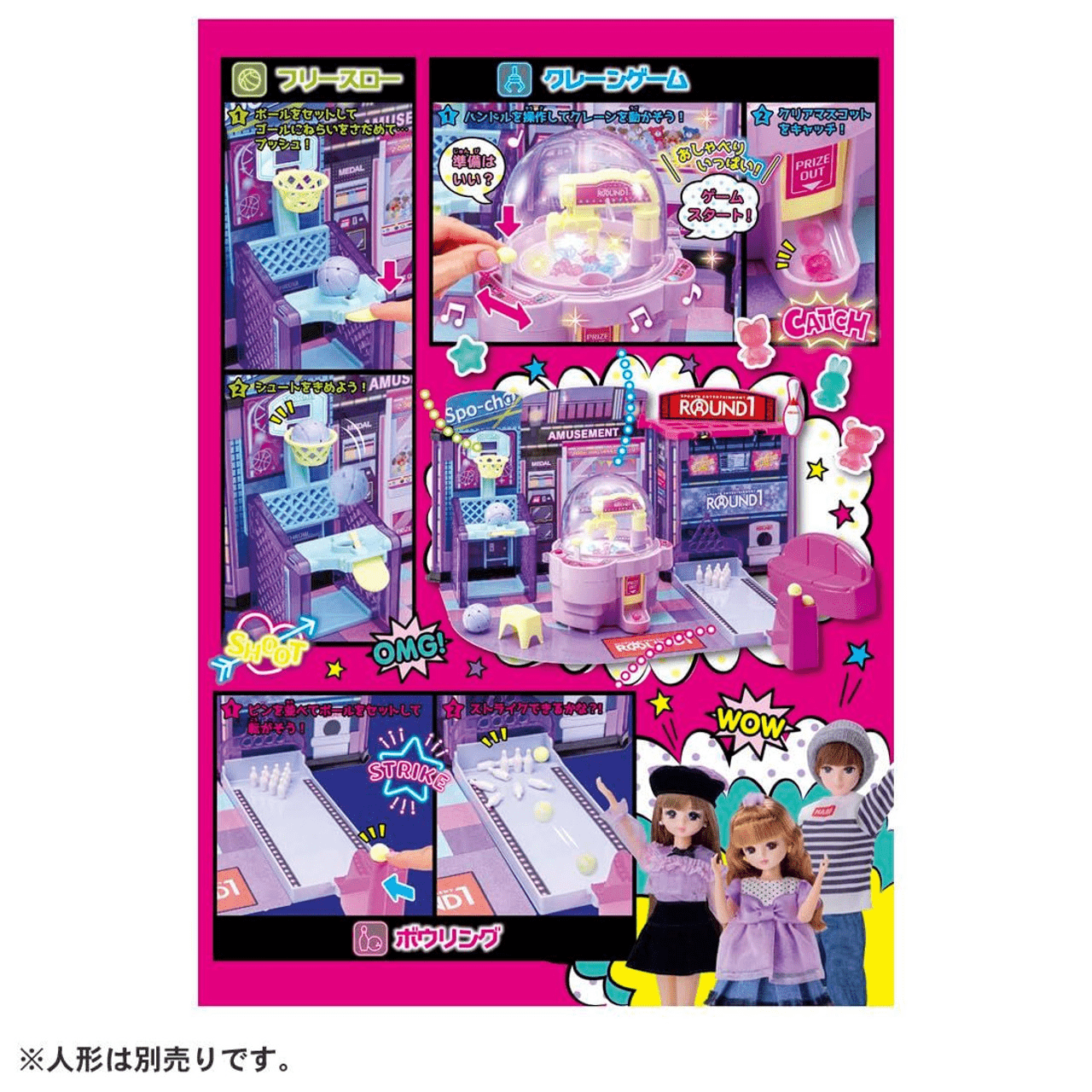 Takara Tomy - Licca-Chan Set Let's All Go To Round1 Playset (NO DOLL)