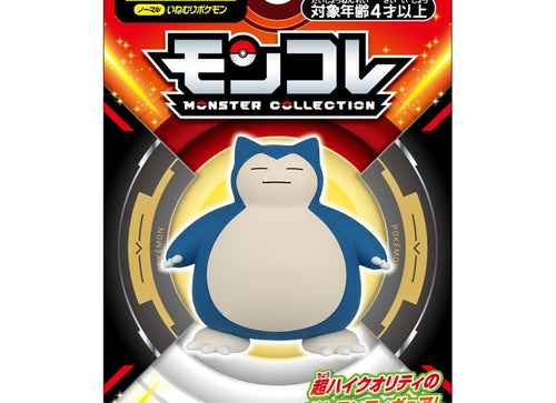 Load image into Gallery viewer, Takara Tomy Pokemon Moncolle Monster Collection MS-29 Snorlax Figure
