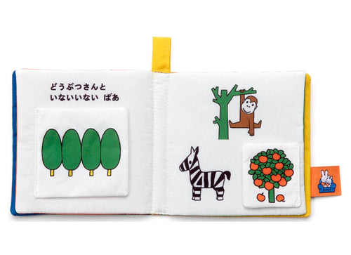 Load image into Gallery viewer, Takara Tomy Miffy Baby Bruna Playable and Washable Cloth Picture Book Animals
