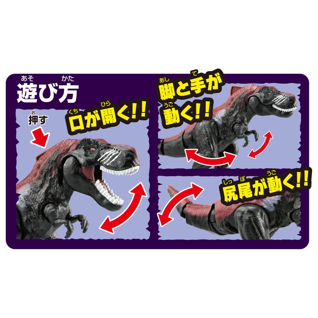 Takara Tomy Adventure Continent Ania Kingdom Big Dark Flame 29cm Figure