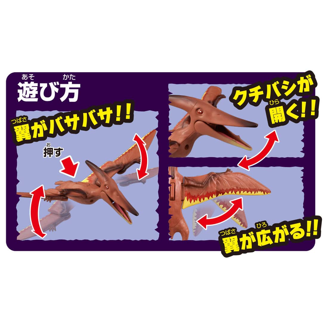 Takara Tomy Adventure Continent Ania Kingdom Big Ania Puteira (Pteranodon)
