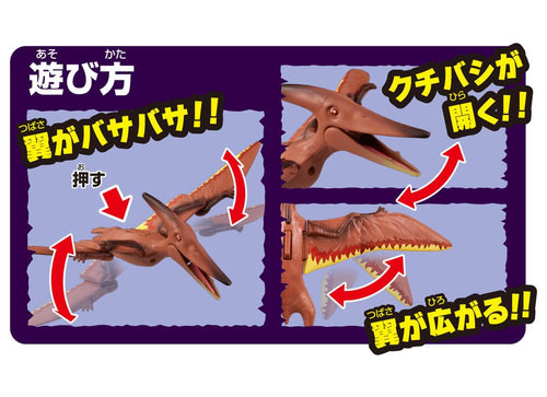 Load image into Gallery viewer, Takara Tomy Adventure Continent Ania Kingdom Big Ania Puteira (Pteranodon)

